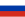 ロシア帝国