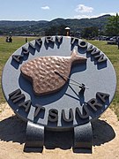 道の駅松浦海のふるさと館