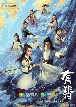 File:Legend Of Fei 2020.jpg