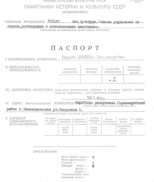 Файл:Passport 1200545003.pdf