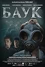 Bauk (2024)