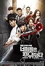 Cha Seung-won, Sung Ji-ru, Oh Yoon Ah, Go Ara, Park Jeong-min, Lee Seung-gi, and Ahn Jae-Hyun in You're All Surrounded (2014)