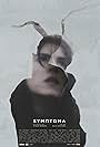 Symptom (2015)