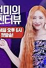 Sunmi Lee in Show!nterview with Sunmi (2022)