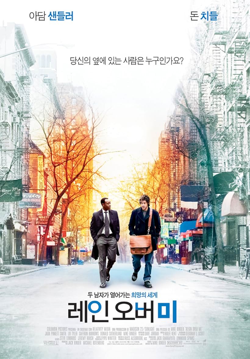 Reign Over Me (2007)