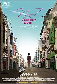 No.7 Cherry Lane (2019)