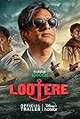 Lootere (2024)