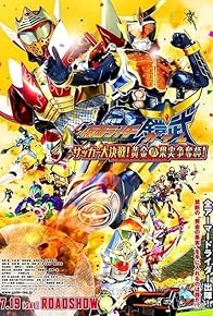 Primary photo for Kamen Rider Gaim: Great Soccer Battle! Golden Fruits Cup!