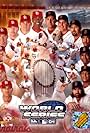 2004 World Series (2004)