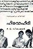 Himavahini (1983) Poster