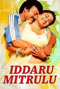 Primary photo for Iddaru Mitrulu