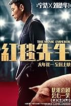 The Movie Emperor