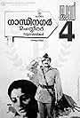 Mohanlal in Gandhinagar 2nd Street (1986)