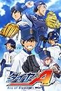 Ace of Diamond (2013)