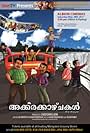 Akkarakazhchakal - The Movie (2011)