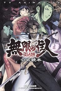 Primary photo for Blade of the Immortal