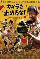 One Cut of the Dead