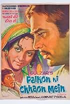 Palkon Ki Chhaon Mein (1977)