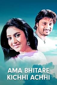 Aama Bhitare Kichhi Achhi (2010)