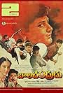 Balachandrudu (1990)