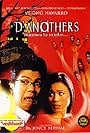 D' Anothers (2005)