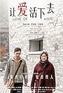 Love of Hope (2017)