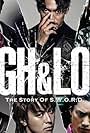 High & Low: The Story of S.W.O.R.D. (2015)