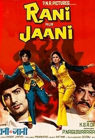 Rani Aur Jaani (1973)