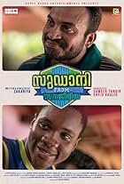 Soubin Shahir and Samuel Abiola Robinson in Sudani from Nigeria (2018)