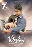 Okkadu (2003) Poster