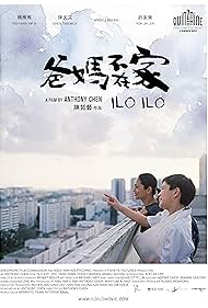 Ilo Ilo (2013)