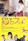 Cat Cafe (2018)