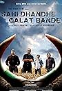 Sahi Dhandhe Galat Bande (2011)