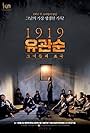 1919 Yu Gwan-sun (2019)