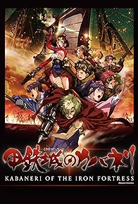 Primary photo for Kabaneri of the Iron Fortress