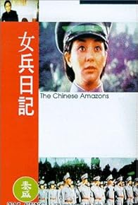 Primary photo for The Chinese Amazons