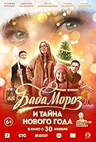 Baba Moroz i tayna Novogo Goda