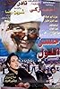 Hassan Ellol (1997) Poster