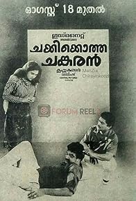 Primary photo for Chakkikotha Chankaran