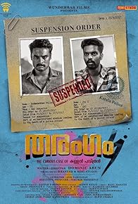 Primary photo for Tharangam