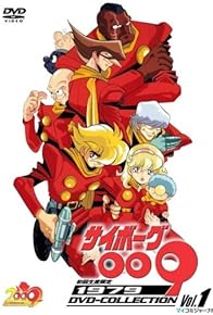 Primary photo for Cyborg 009