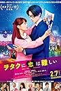 Mitsuki Takahata and Kento Yamazaki in Wotakoi: Love Is Hard for Otaku (2020)