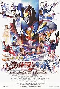 Primary photo for Ultraman Ginga S: Showdown! Ultra 10 Warriors!!