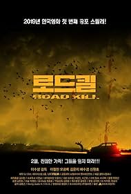 Road Kill (2019)