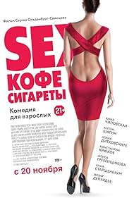 Sex, kofe, sigarety (2014)