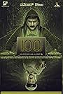 Ramesh Aravind in 100 (2021)