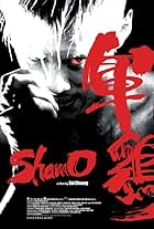 Shamo