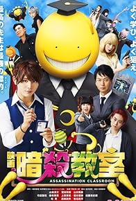 Primary photo for Assassination Classroom