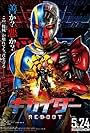 Kikaider: The Ultimate Human Robot (2014)