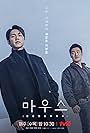 Lee Hee-joon and Lee Seung-gi in Mouse (2021)